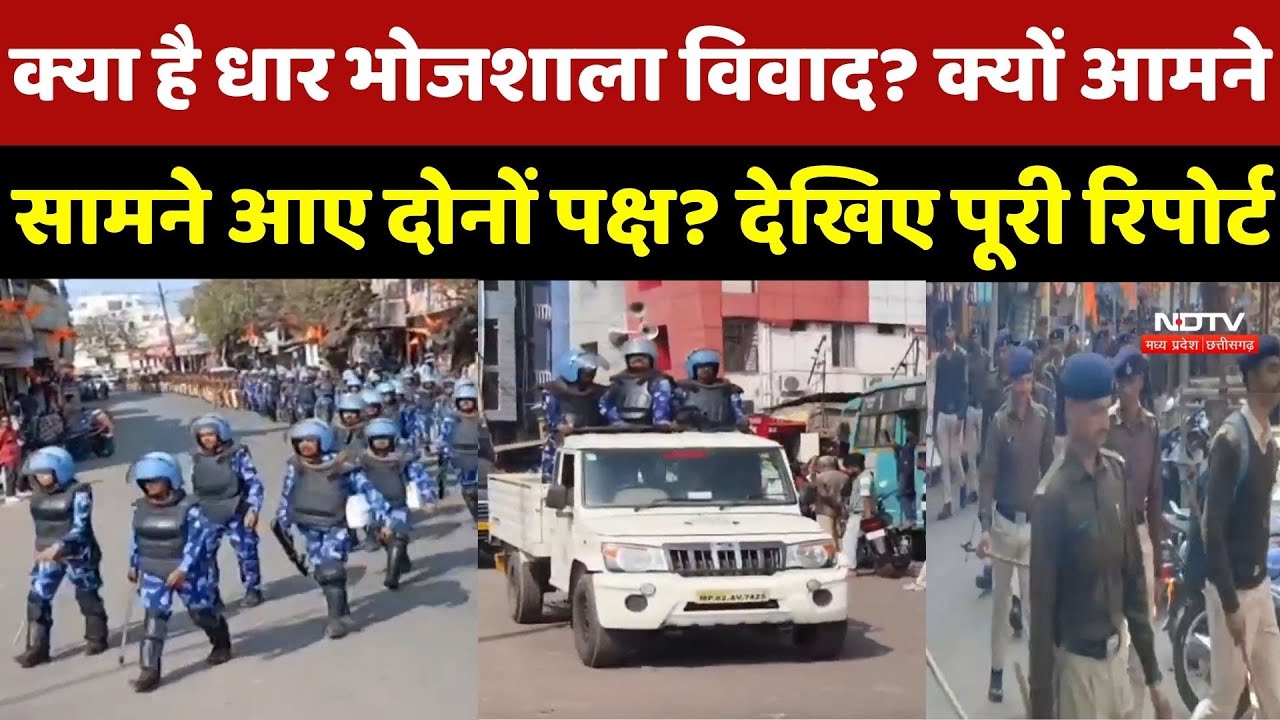 Bhojshala Controversy : RAF की Entry और चप्पे-चप्पे पर पहरा, बसंत पंचमी से पहले धार में हलचल