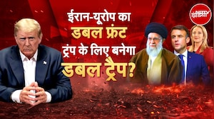 Trump vs Khamenei: ट्रंप का ईरानी पर्चा, खामेनेई खोलेंगे मोर्चा? | America | Iran | Latest News