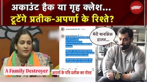 Aparna Yadav पर Prateek Yadav ने लगाया परिवार तोड़ने का आरोप, बोले- तलाक दूंगा | Akhilesh Yadav