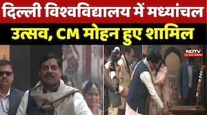 Delhi University में Madhanchal Festival 2026, CM Mohan Yadav हुए शामिल