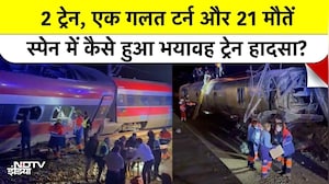 Spain Rail Tragedy: Track से उतरी Train और सामने से हुई टक्कर, 21 की मौत | High Speed Train Crash