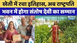 Sikar News: कौन हैं Santosh Devi? जिनका President's House में होगा सम्मान