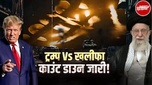 Trump vs Khamenei: ट्रंप Vs खलीफा, काउंट डाउन जारी! | America | Iran | Latest News | Top News