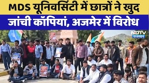 Ajmer Protest: MDS University में Students ने खुद जांची कॉपियां, अजमेर में विरोध | Paper Scam