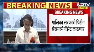 Bhushan Gagrani : पक्षांना नगरसेवक नोंदणी करावी लागणार, पालिका सरकारी प्रेसमध्ये गॅझेट काढणार