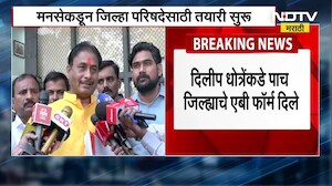 MNS कडून जिल्हा परिषदेसाठी तयारी सुरू, पश्चिम महाराष्ट्र, मराठवाड्यात  उमेदवारांना AB फॉर्मचं वाटप