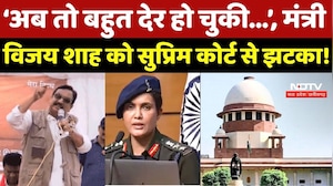 Supreme Court On Vijay Shah:  &lsquo;अब तो बहुत देर हो चुकी...&rsquo;, मंत्री विजय शाह को सुप्रिम कोर्ट से झटका!