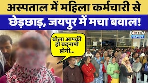 Jaipur Protest: Hospital में Female Employee से छेड़छाड़, जयपुर में मचा बवाल!