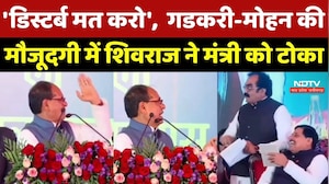 Shivraj Vidisha Viral Video: Nitin Gadkari- CM Mohan की मौजूदगी में शिवराज ने मंत्री Rakesh को टोका