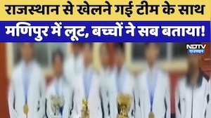 Rajasthan से खेलने गई Team के साथ Manipur में लूट, बच्चों ने सब बताया! | Top News | Jaipur News