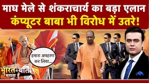 Bharat Ki Baat Batata Hoon: माघ मेले से शंकराचार्य का बड़ा एलान | Syed Suhail | CM Yogi