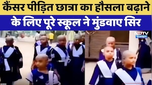 Jodhpur: Cancer पीड़ित छात्रा का हौसला बढ़ाने के लिए पूरे School ने मुंडवाए सिर | Viral Video