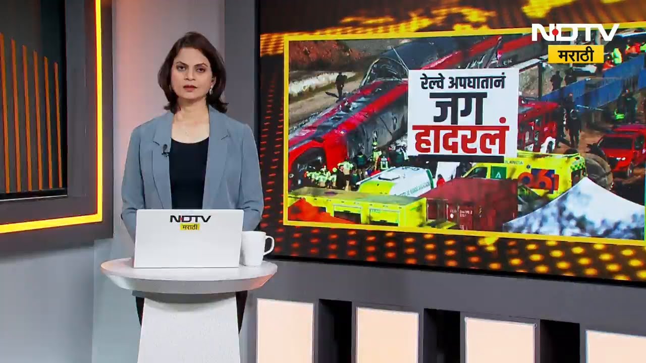 Special Report | Spain train crash | रेल्वे रुळावरून घसरून समोर येणाऱ्या रेल्वेला धडकली
