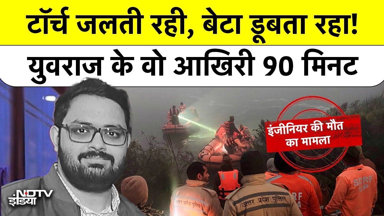 Noida Engineer Yuvraj Mehta Death: 90 Minutes तक जलती रही Torch, Police देखती रही तमाशा!