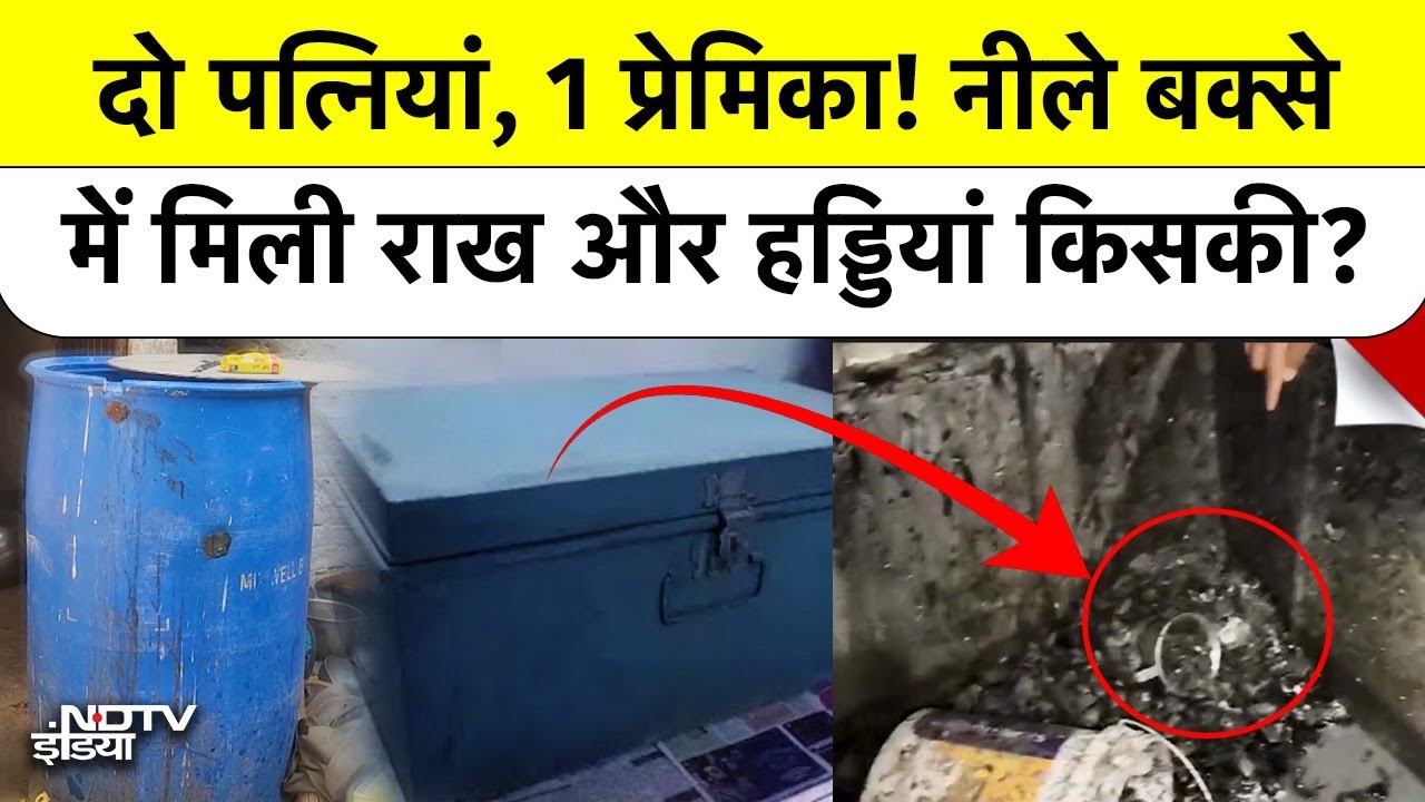 Jhansi Murder Case: Neela Box खोला तो police के उड़े होश, मिली Live-in Partner की  राख और हड्डियां