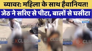Beawar महिला के साथ हैवानियत! जेठ ने सरिए से पीटा, बालों से घसीटा | Crime News