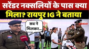 Gariyaband Naxal Surrender: सरेंडर नक्सलियों के पास क्या मिला? Raipur IG ने बताया