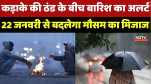 MP Weather : Madhya Pradesh में कड़ाके की ठंड से जनजीवन प्रभावित, 22 January से बारिश की संभावना