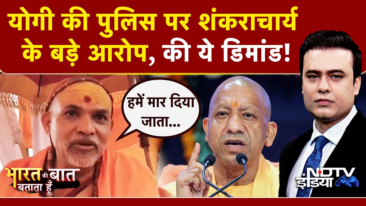 Syed Suhail | अनशन पर Swami Avimukteshwaranand ने कर डाला बड़ा एलान | CM Yogi |Shankaracharya|UP News