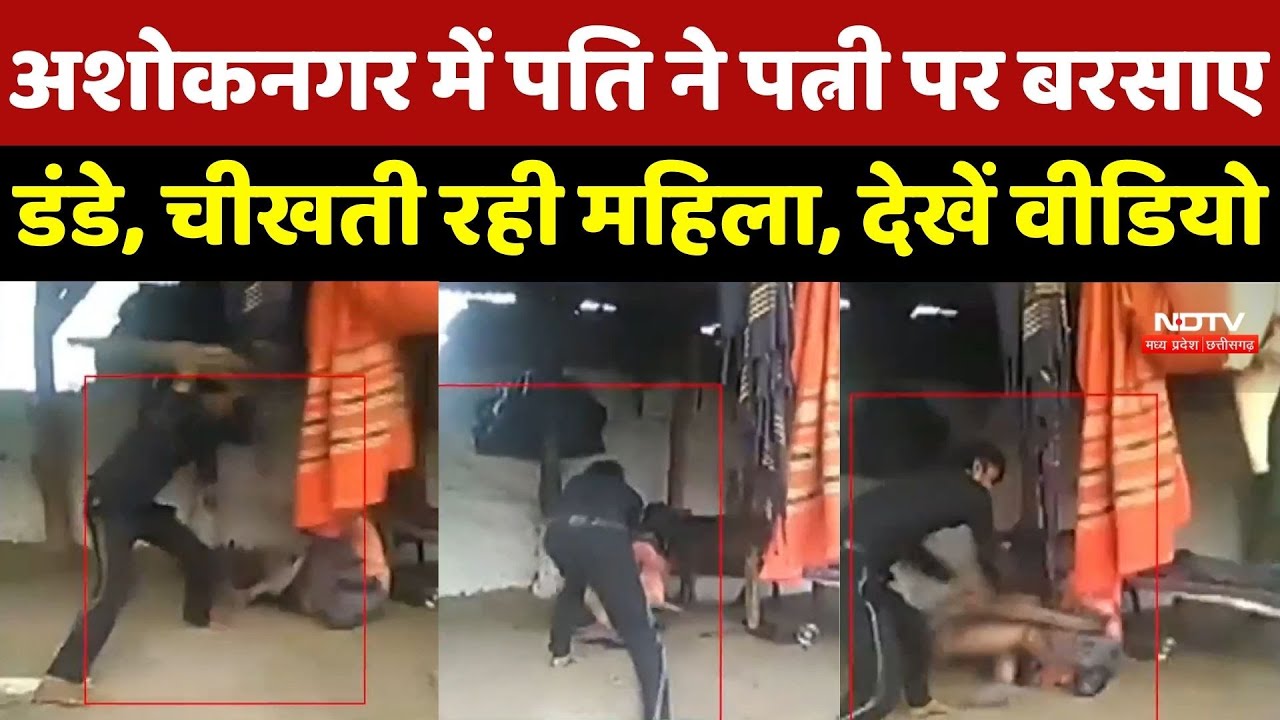 Ashoknagar News: Husband और ससुर ने पर लगा महिला से मारपीट का आरोप