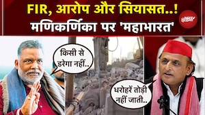 Manikarnika Ghat मामले में 8 के खिलाफ FIR, 72 घंटों में मांगा जवाब, बढ़ा सियासी तनाव | Varanasi