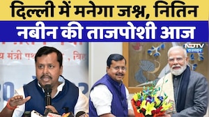 Nitin Nabin Oath Ceremony: Delhi में मनेगा जश्न | PM Modi | Amit Shah | Rajasthan Top News