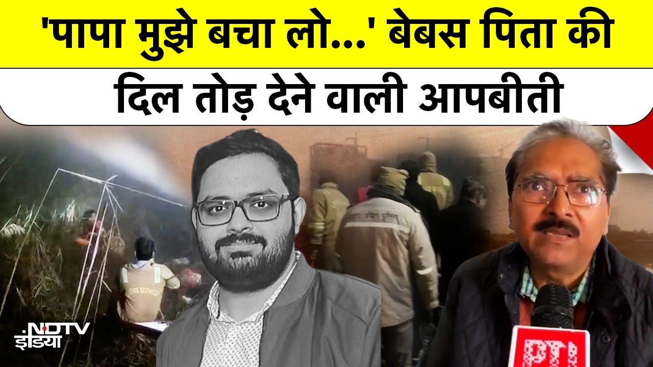 Noida Engineer Death Case: बेटे की मौत का गवाह बने बेबस पिता  की आपबीती| Techie Yuvraj Case Mystery