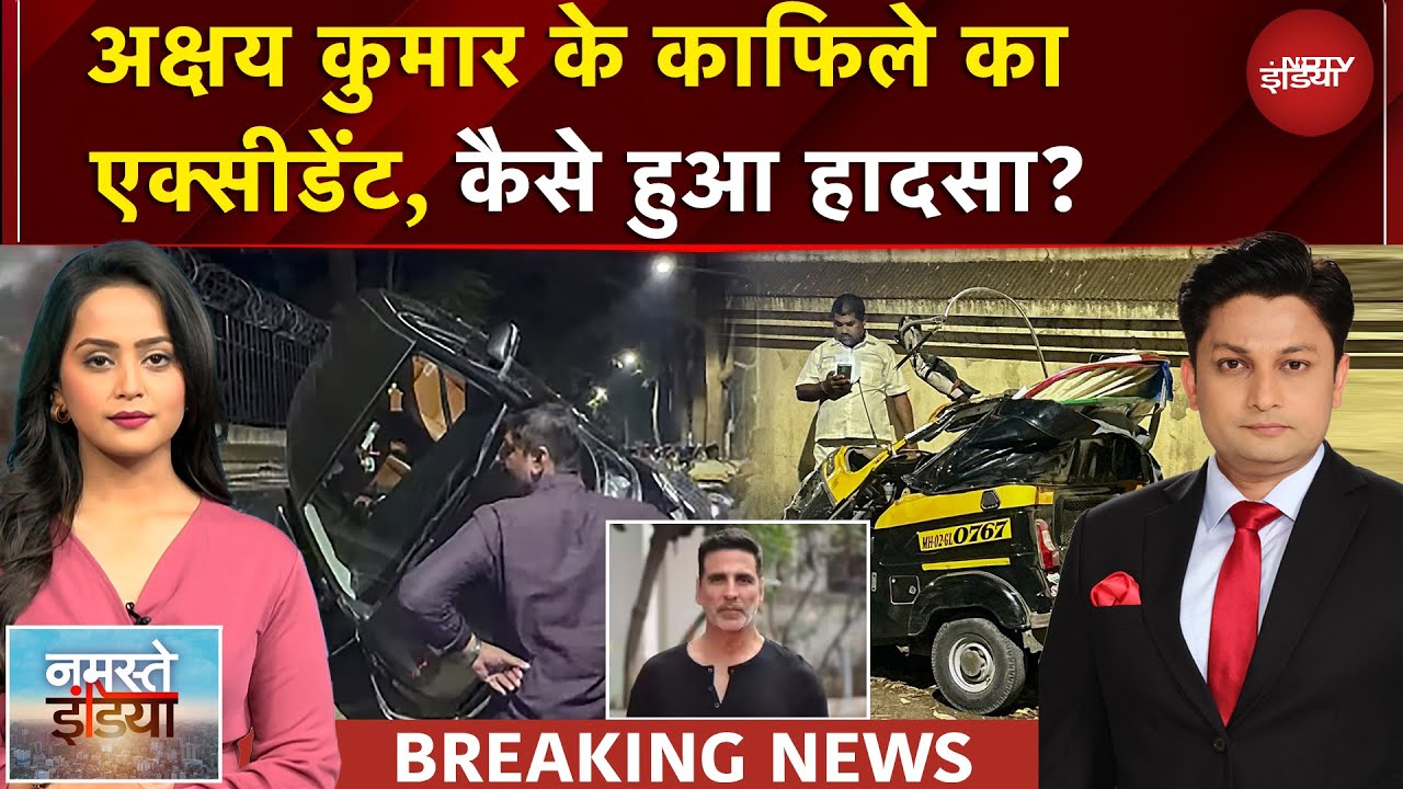 Akshay Kumar के काफिले की कार का जबरदस्त एक्सिडेंट | Namaste India | BREAKING NEWS