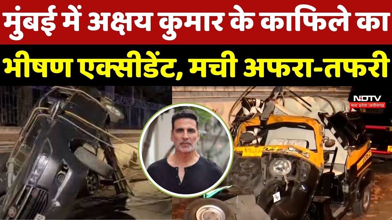 Akshay Kumar Convoy Car Accident : Airport से लौटते वक्त अक्षय कुमार के काफिले की गाड़ी का एक्सीडेंट