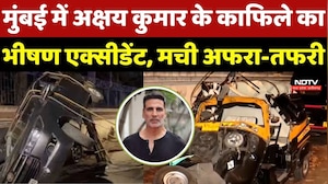 Akshay Kumar Convoy Car Accident : Airport से लौटते वक्त अक्षय कुमार के काफिले की गाड़ी का एक्सीडेंट