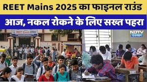 REET Mains Exam 2025 का Final Round आज | Rajasthan News | Top News