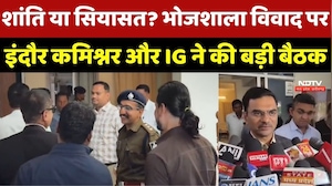 Bhojshala Controversy : भोजशाला विवाद पर Indore कमिश्नर और IG की बैठक, जानिए दोनों पक्षों का स्टैंड