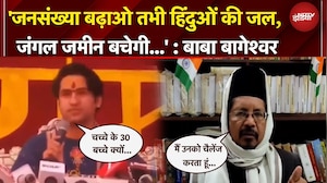 '30 बच्चों' पर मौलाना रजवी Vs बाबा बागेश्वर, किसने क्या कहा? | Baba Bageshwar | NDTV India