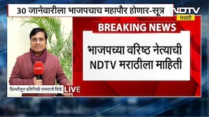 BMC Mayor News | 30 जानेवारीला मुंबईत भाजपचा महापौर होणार, कोण होणार महापौर? पाहा मोठी बातमी