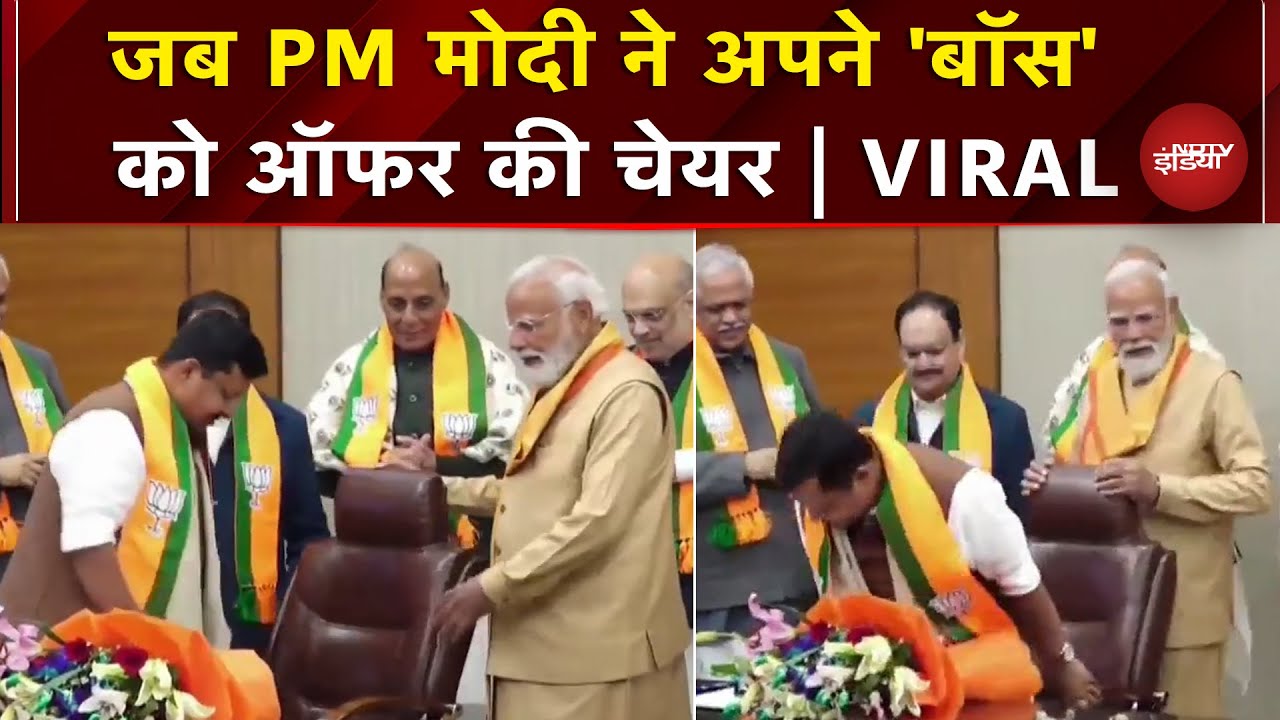 Nitin Nabin ने संभाला कार्यभार, नए अध्यक्ष को कुर्सी पर बैठाते दिखे PM Modi | BJP | President