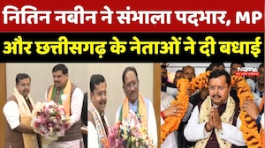 Nitin Nabin ने संभाला पदभार, MP और Chhattisgarh के नेताओं ने दी बधाई