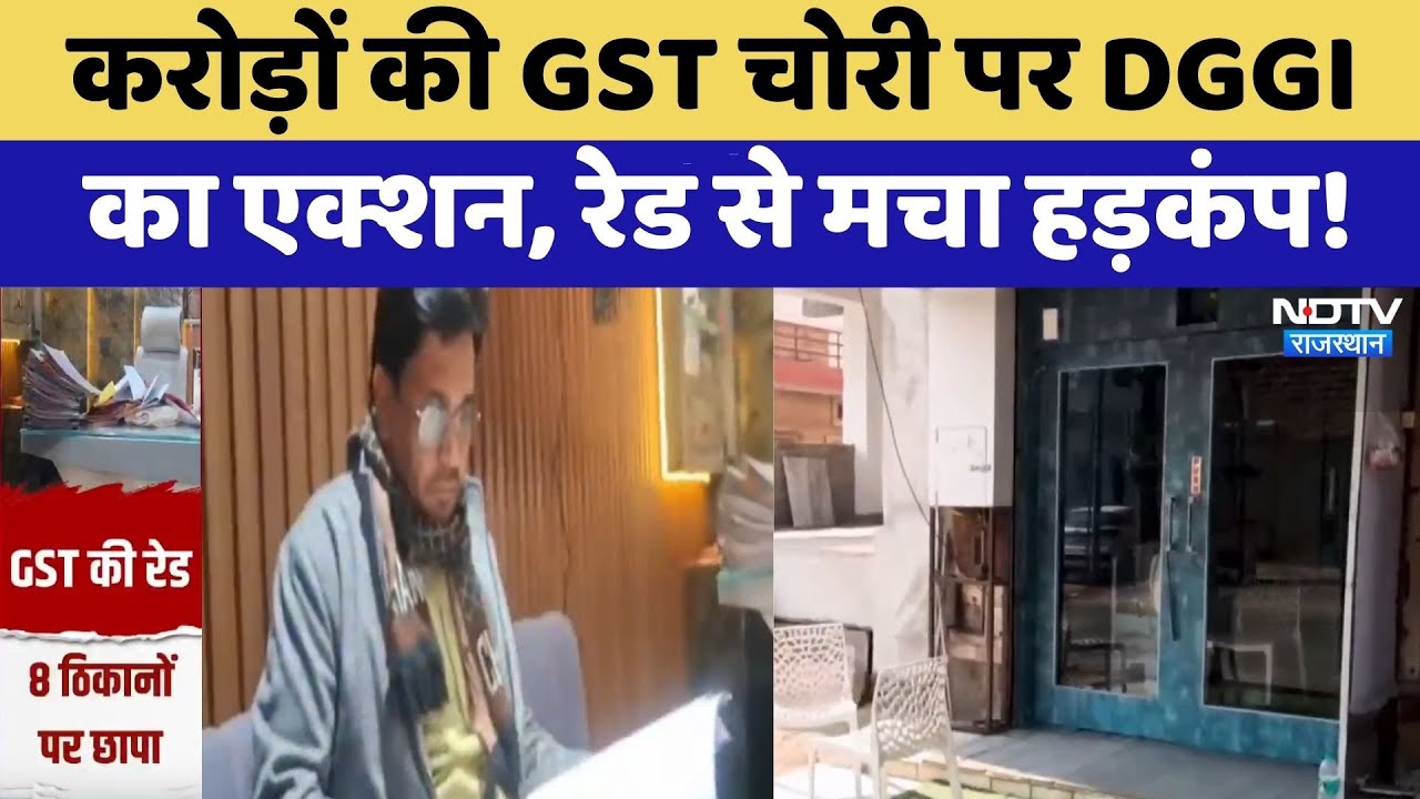 Jodhpur: करोड़ों की GST चोरी पर DGGI का Action, Tent House, Farm House पर Raid से हड़कंप! | Breaking