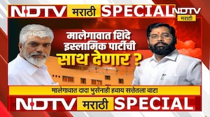 Special Report | Malegaon मध्ये Shivsena Islam Party सोबत युती करणार? Eknath Shinde | Dada Bhuse