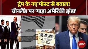 Donald Trump Greenland Threat: डोनाल्ड ट्रंप का नया कारनामा! बदल दिया दुनिया का नक्शा