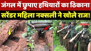 Naxal News: जंगल में छुपाए हथियारों का ठिकाना, Surrender महिला नक्सली ने खोले राज!