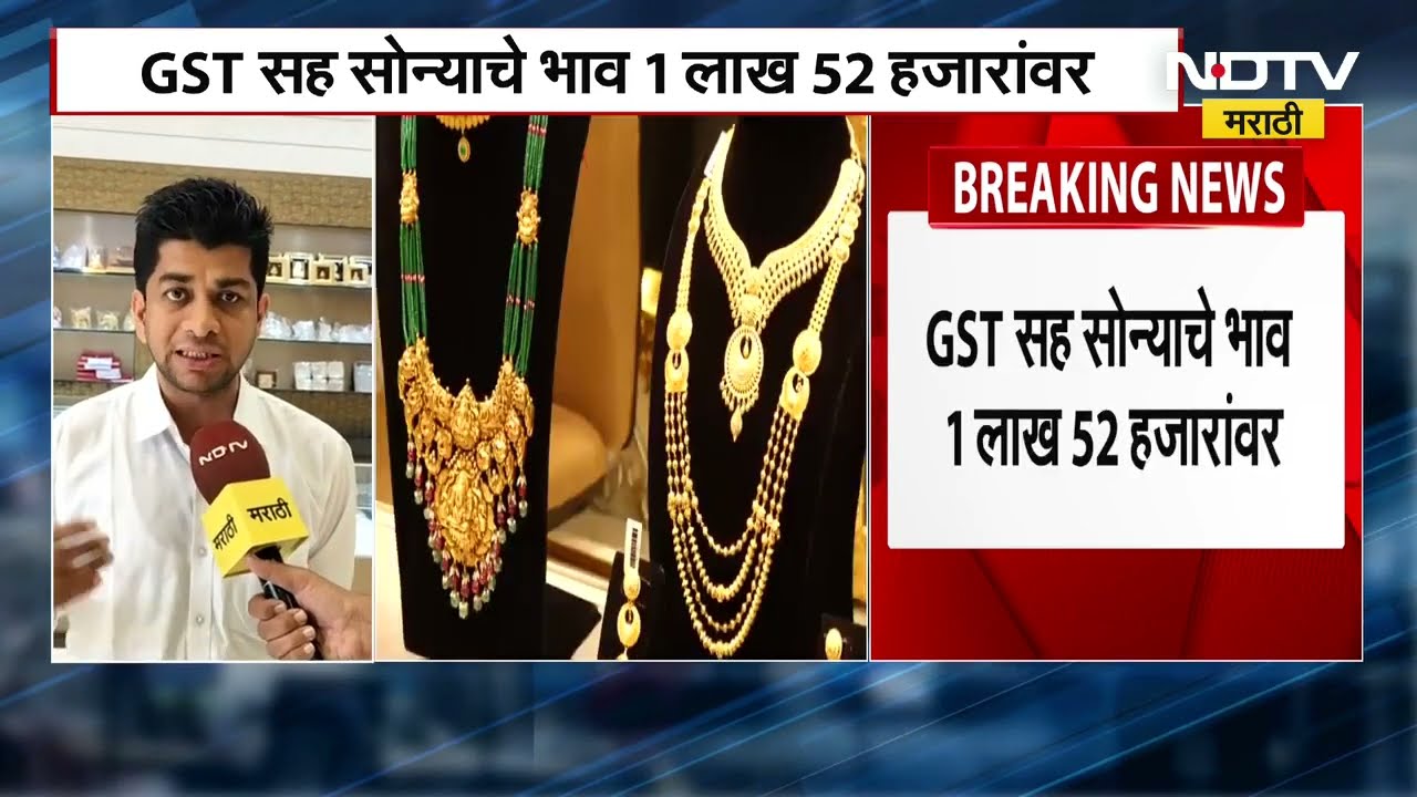 Gold & Silver Price Hike | चांदीच्या भावात 18000 रुपयांची वाढ, सोन्याच्या भावात 5000 रुपयांची वाढ