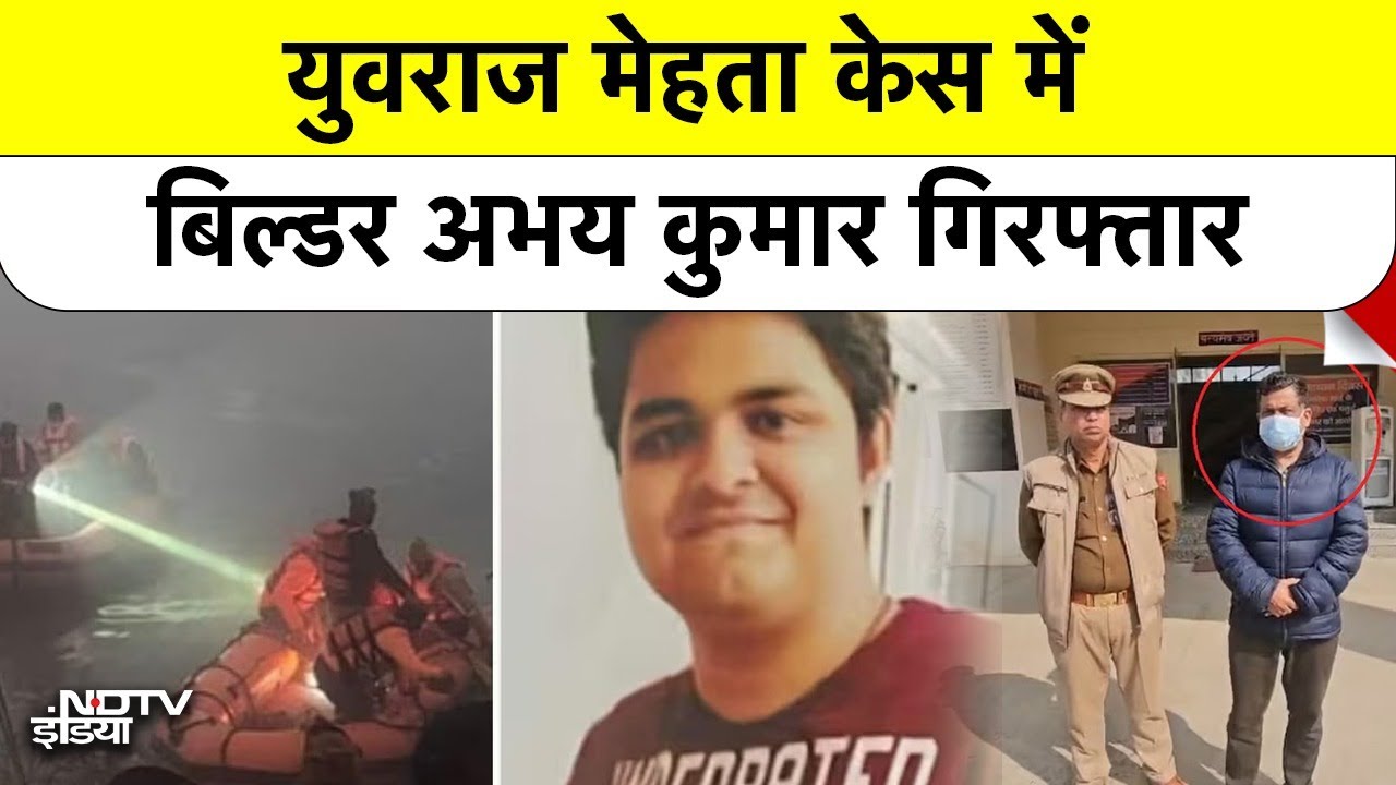 Yuvraj Mehta Case:  Noida Authority की लापरवाही ने ली युवराज की जान? अब जागी पुलिस,बिल्डर अभय अरेस्ट