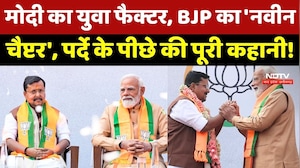 Nitin Nabin News: Modi का युवा फैक्टर, BJP का 'नवीन चैप्टर', पर्दे के पीछे की पूरी कहानी !