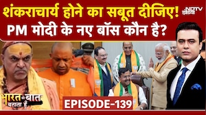 Magh Mela 2026: Shankaracharya के स्नान पर विवाद, Nitin Nabin बने BJP के President | Syed Suhail