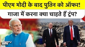 Trump invites Putin to Gaza Board of Peace: Ukraine War के बीच America का Neocolonial Plan?