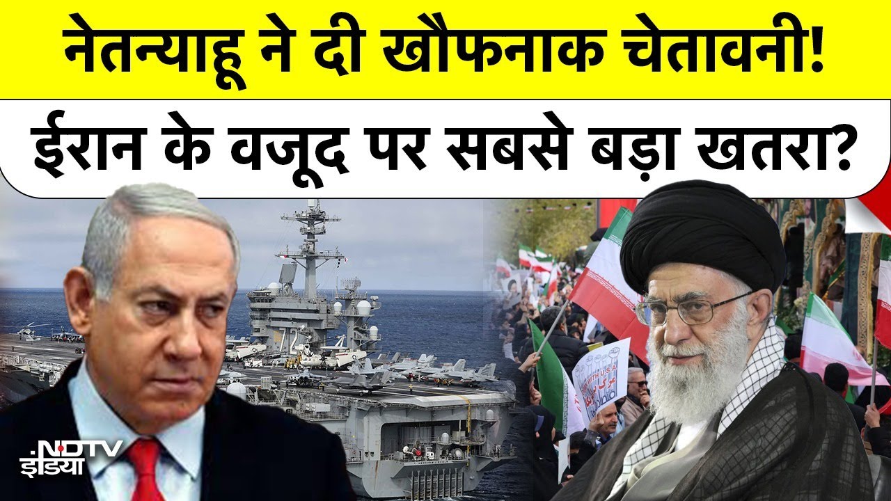 Israel Iran War में Benjamin Netanyahu की चेतावनी, अब Iran पर होगा Unprecedented Force से बड़ा हमला