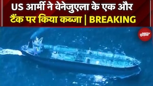 America की Army ने Caribbean Sea में Venezuela के तेल Tank पर किया कब्जा | Trump | US