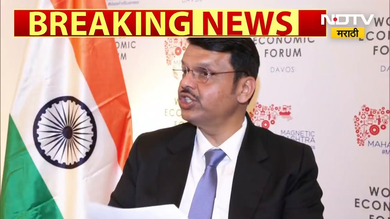 Devendra Fadnavis | राज्यात गुंतवणुकीसाठी मोठ्या प्रमाणात करार, मुख्यमंत्री फडणवीसांनी दिली माहिती