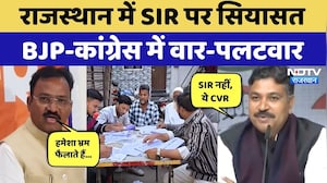 Rajasthan में SIR पर वार-पलटवार, सुनिए किस नेता क्या कहा? Congress | BJP | Top News | Latest News