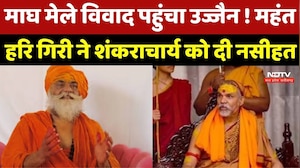 Prayagraj विवाद पर Mahant Hari Giri ने Shankaracharya को दी दोटूक नसीहत, जानिए मामला
